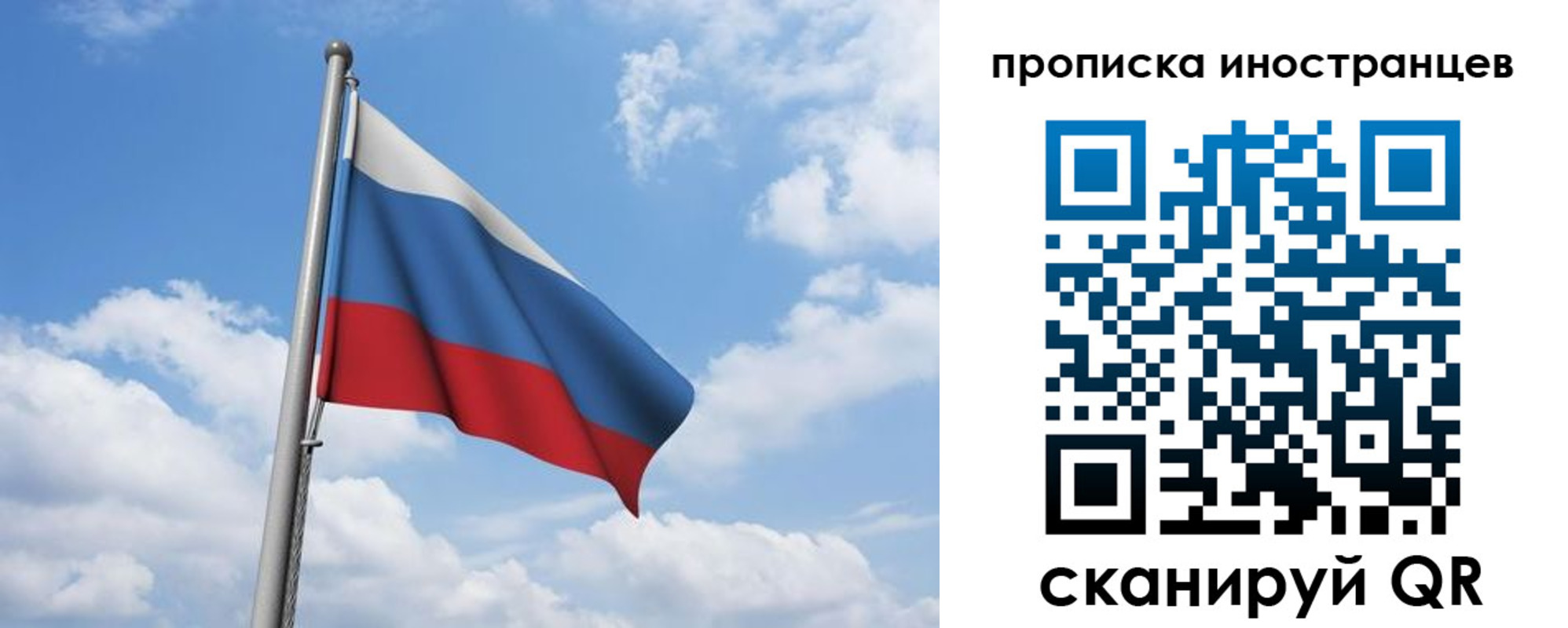 временная регистрация в квартире в Узловой