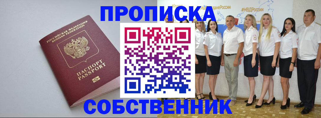 временная регистрация для школы в Узловой