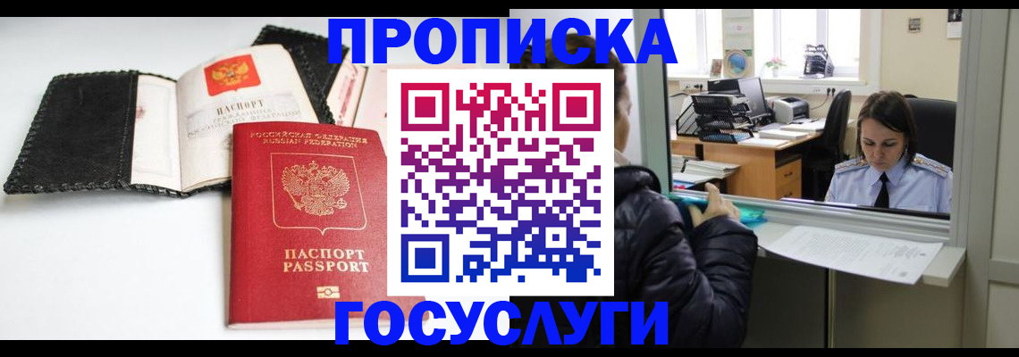 временная регистрация поиск в Узловой